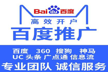百度推广平台助力企业品牌建设案例分析